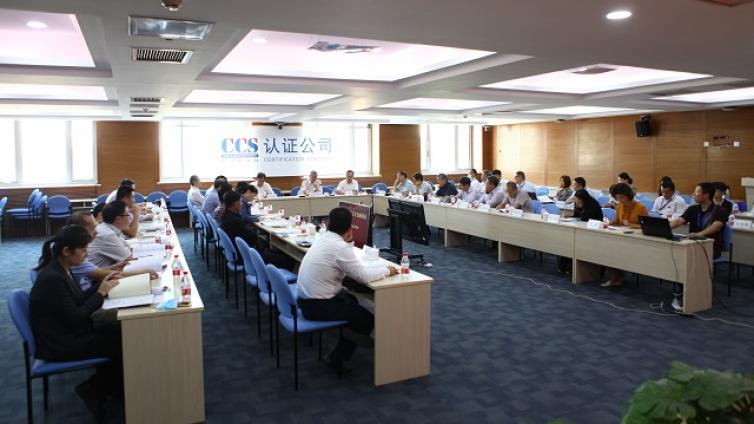 中国船级社检验检测认证业务2020年度公正性委员会会议在京召开