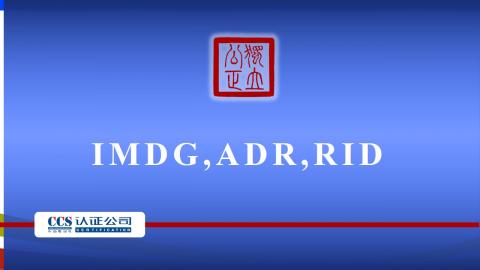 IMDG,ADR,RID 